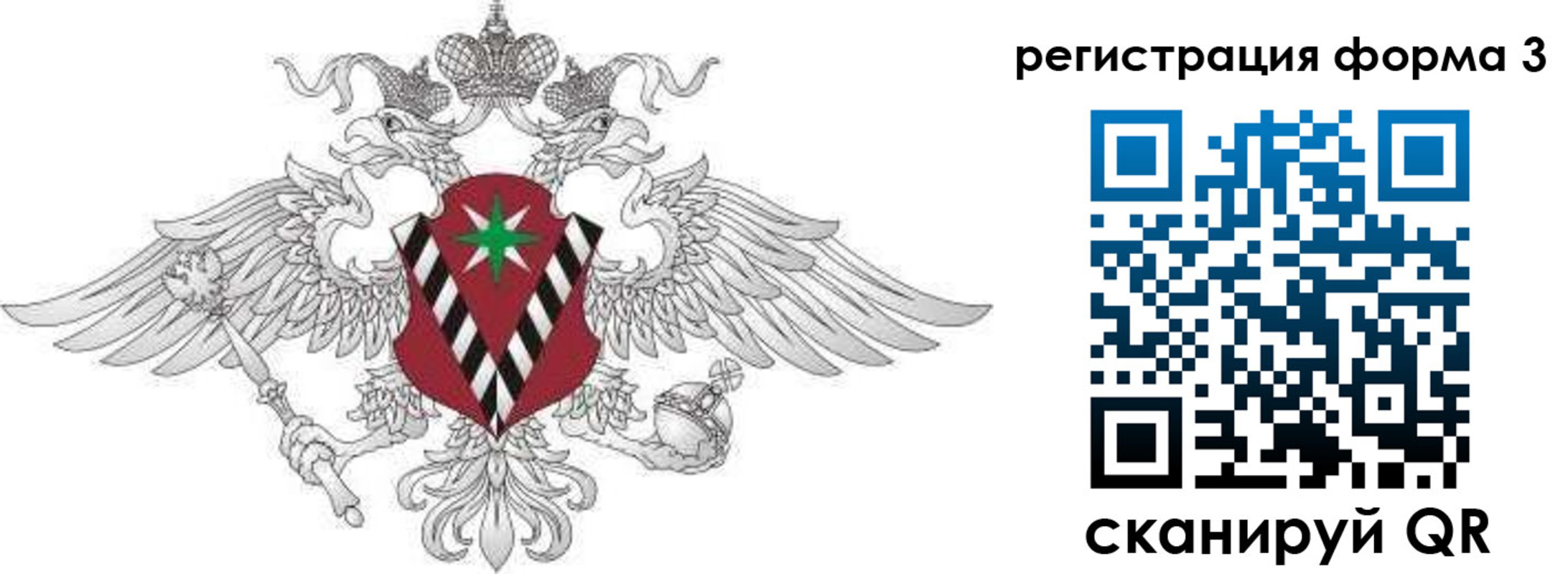 временная регистрация для школы в Киржаче