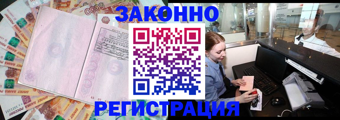 прописка для школы в Киржаче