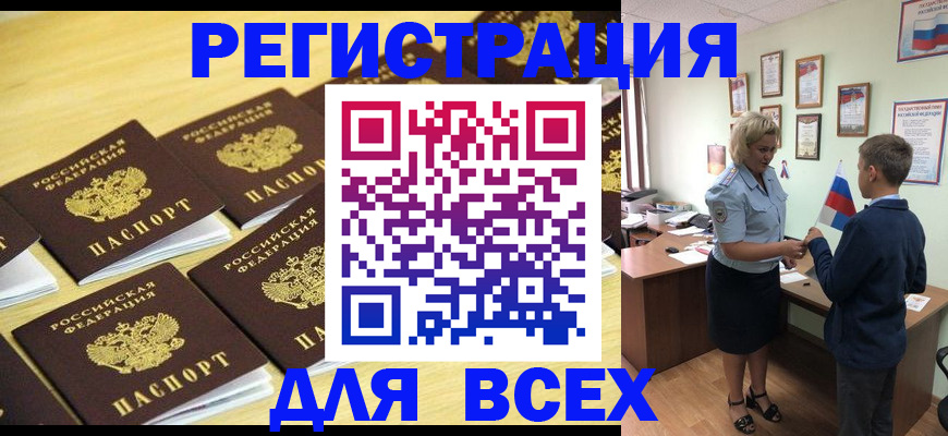 прописка 2025 в Киржаче