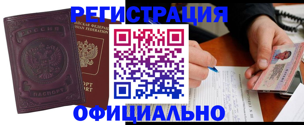 купить прописку в Киржаче