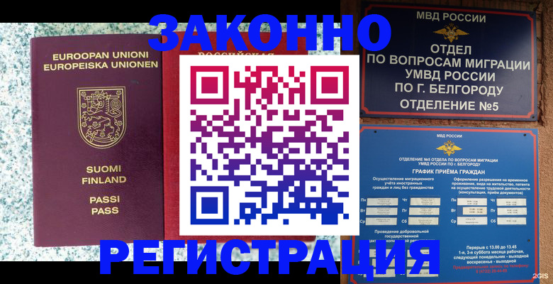 временная регистрация в квартире в Киржаче