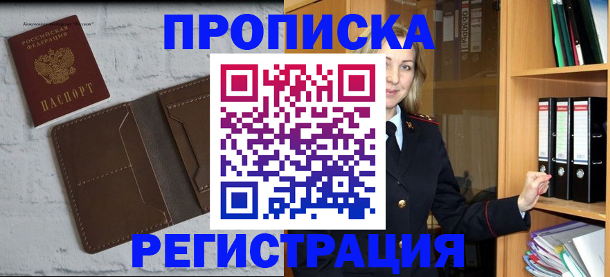 временная регистрация адрес в Киржаче